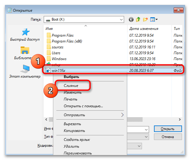 Как отключить проверку совместимости с Windows 11-030