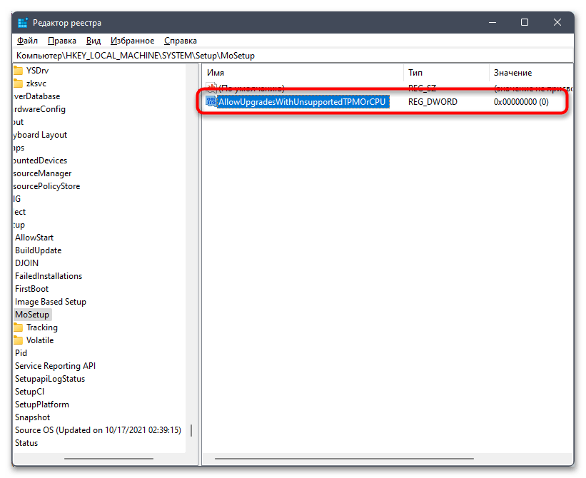 Как отключить проверку совместимости с Windows 11-04