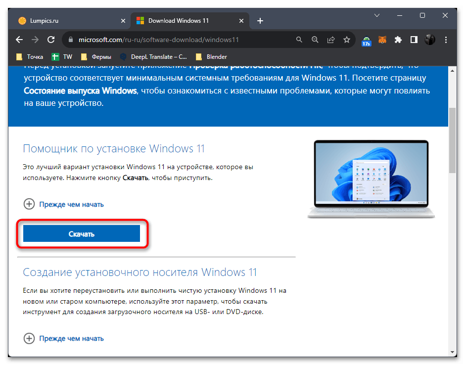 Как отключить проверку совместимости с Windows 11-06