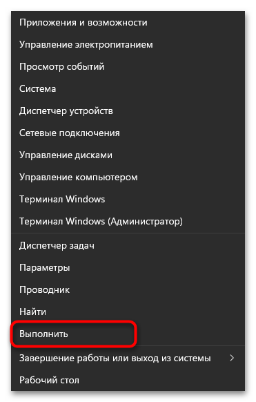Как отключить SmartScreen в Windows 11-022