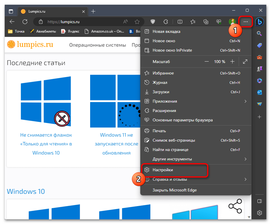 Как отключить SmartScreen в Windows 11-031