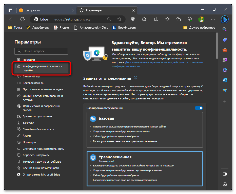 Как отключить SmartScreen в Windows 11-032