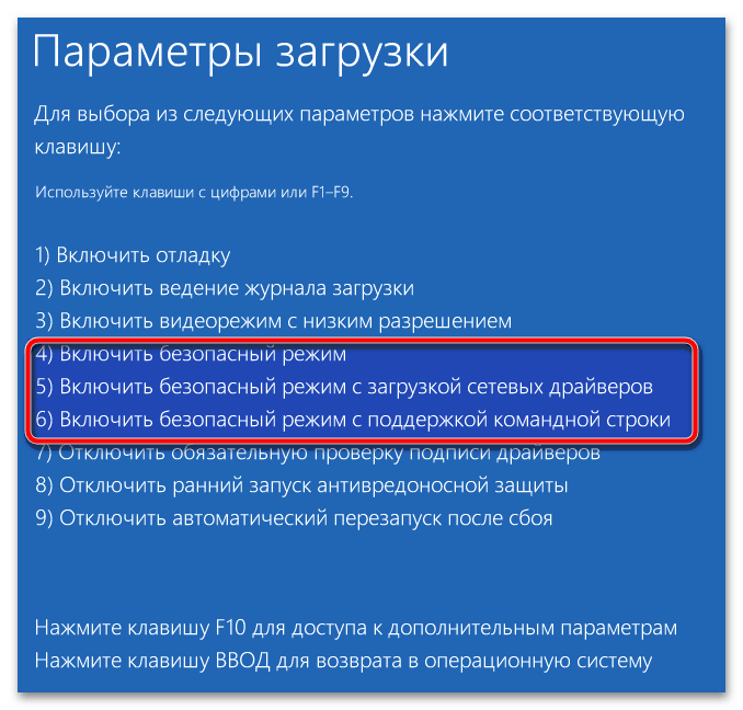 Как полностью удалить Avira в Windows 10-011
