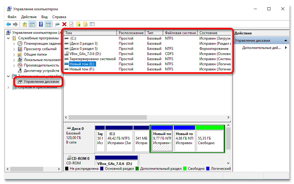как поменять диски местами в windows 10_02