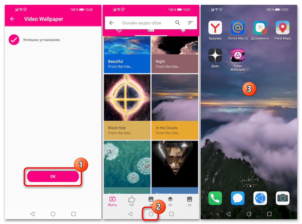 Как поставить живые обои на Xонор 31