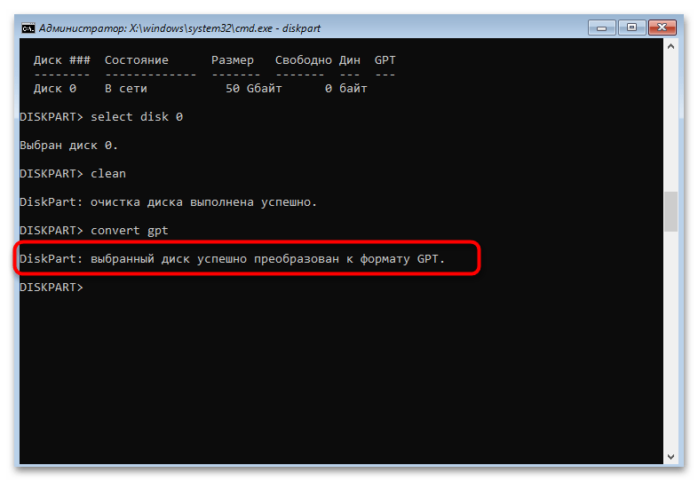 Как преобразовать MBR в GPT при установке Windows 11-07