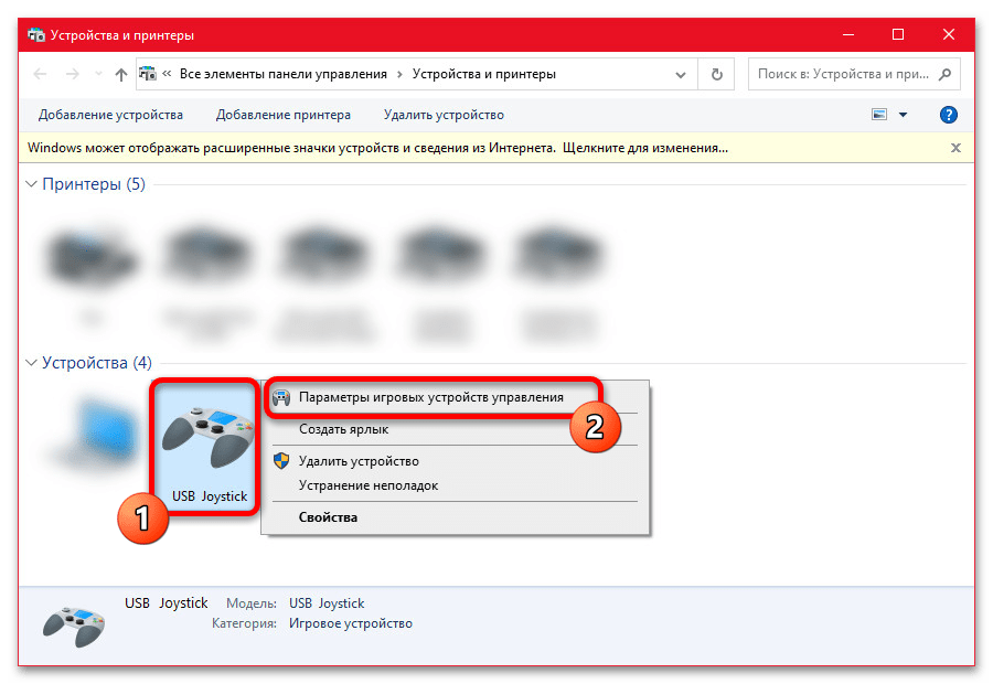 Как проверить геймпад в Windows 10_002