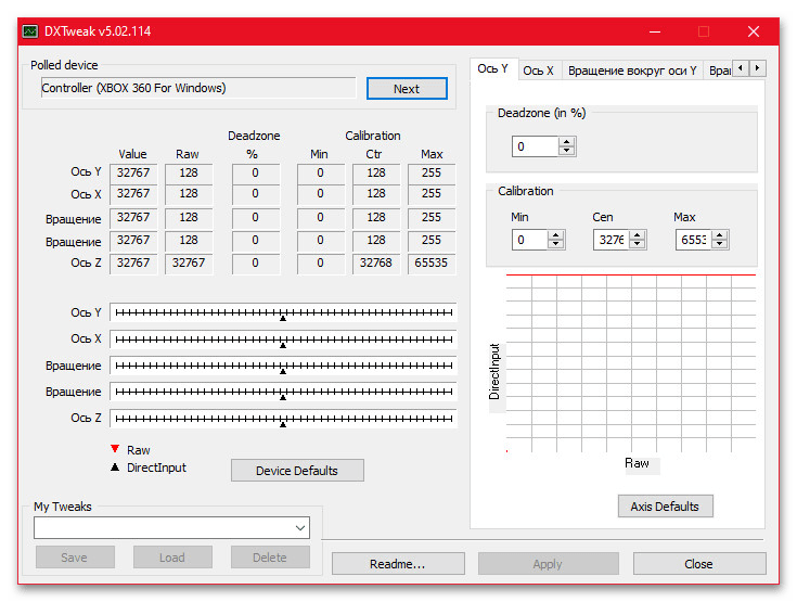 Как проверить геймпад в Windows 10_007