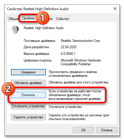 как сбросить настройки звука на windows 10_14