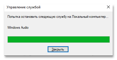 как сбросить настройки звука на windows 10_26