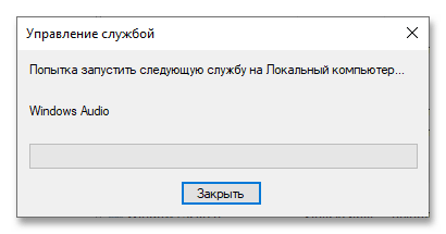 как сбросить настройки звука на windows 10_31