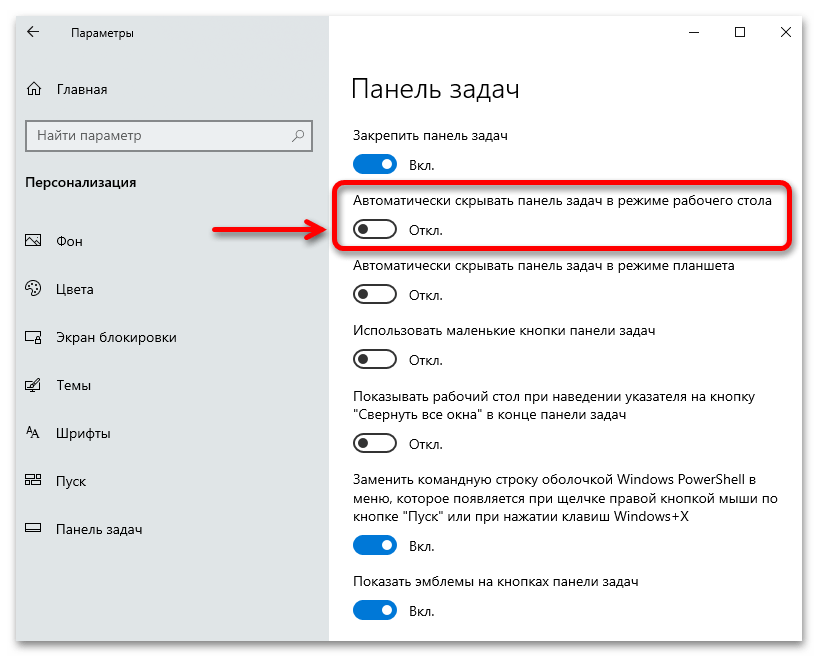 Как отключить эскизы миниатюры окон на панели задач в windows 10
