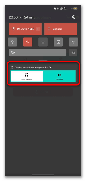 как убрать режим наушников на андроиде-15