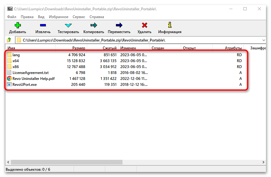 Как удалить Bitdefender с компьютера на Windows 10-018