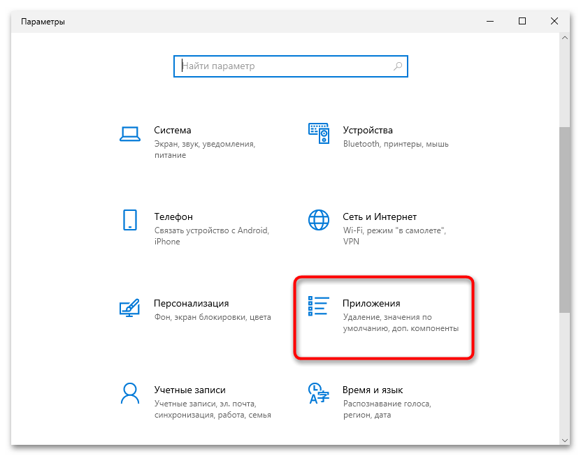 Как удалить Bitdefender с компьютера на Windows 10-02