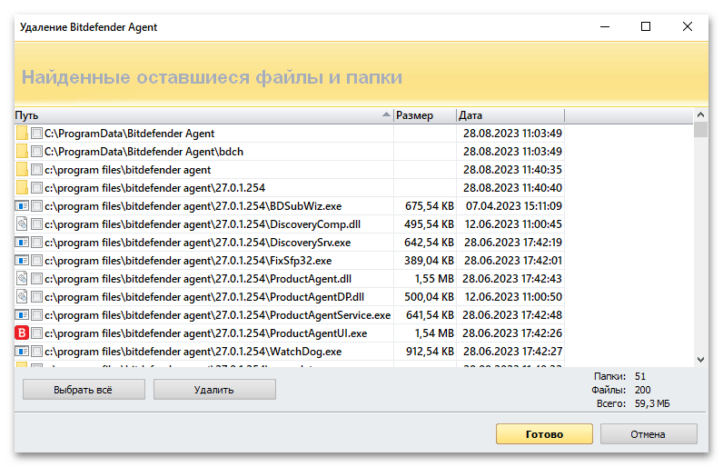Как удалить Bitdefender с компьютера на Windows 10-023