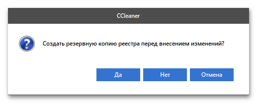 Как удалить Bitdefender с компьютера на Windows 10-030