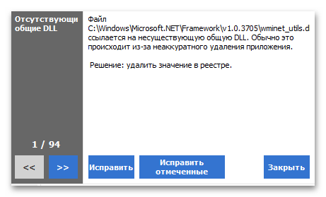 Как удалить Bitdefender с компьютера на Windows 10-031