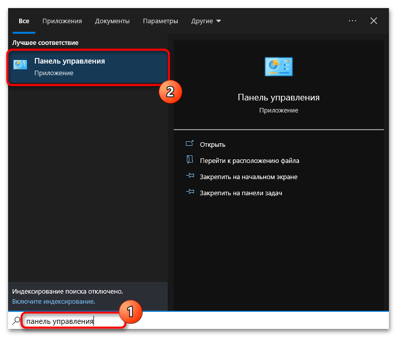 Как удалить Bitdefender с компьютера на Windows 10-08