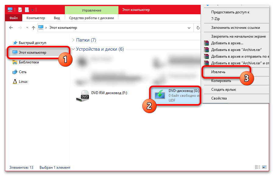 Как удалить образ диска в Windows 10_002