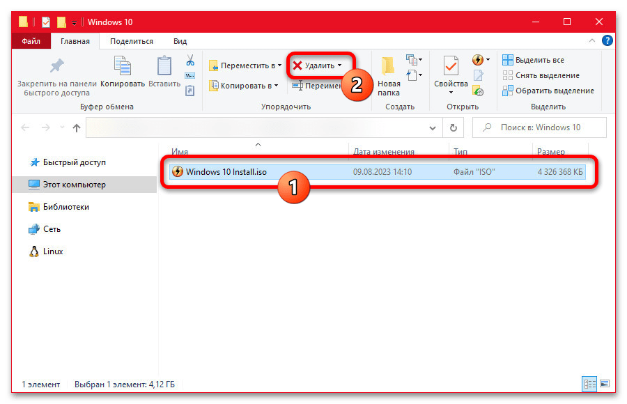 Как удалить образ диска в Windows 10_003