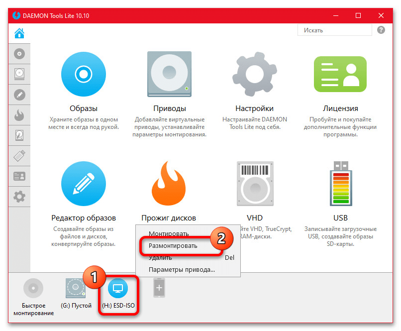 Как удалить образ диска в Windows 10_004