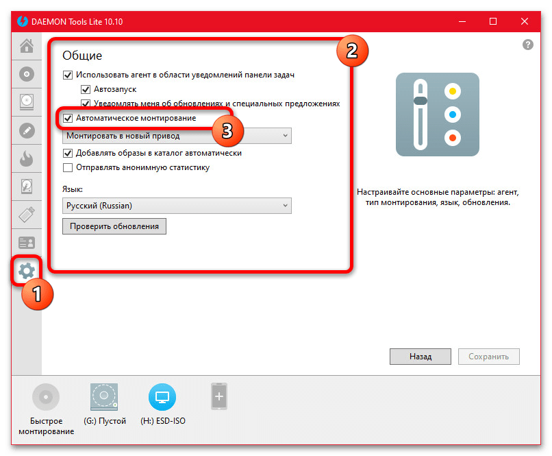 Как удалить образ диска в Windows 10_005