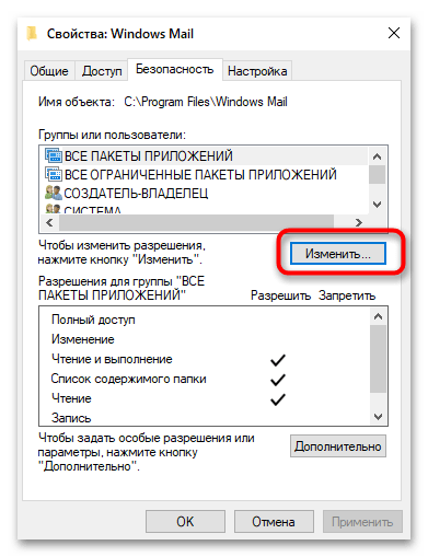 Как удалить TrustedInstaller в Windows 10-010