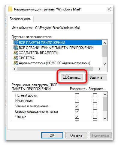 Как удалить TrustedInstaller в Windows 10-011