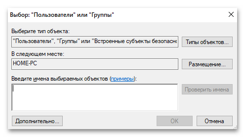 Как удалить TrustedInstaller в Windows 10-012