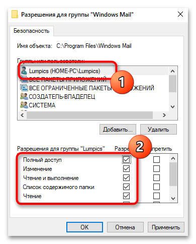 Как удалить TrustedInstaller в Windows 10-013
