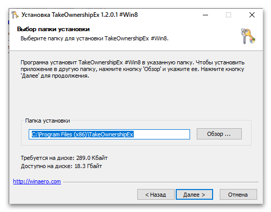 Как удалить TrustedInstaller в Windows 10-024