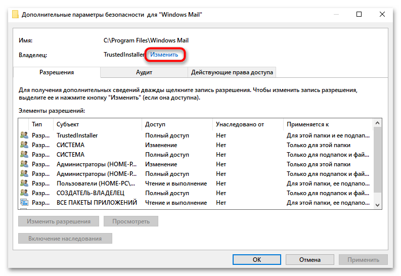 Как удалить TrustedInstaller в Windows 10-03