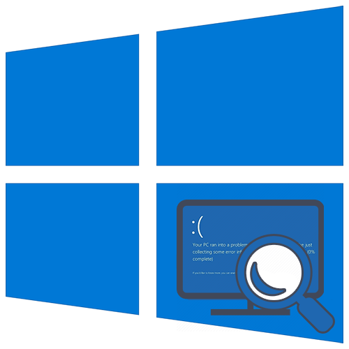 Как узнать ошибку синего экрана в Windows 10-00