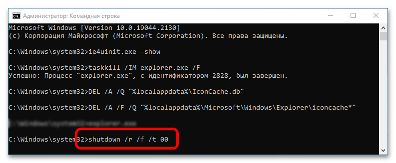 как вернуть стандартные иконки в windows 10_06