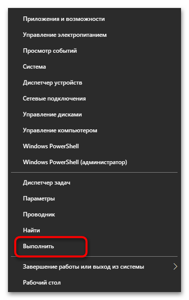 Как включить центр уведомлений в Windows 10-011