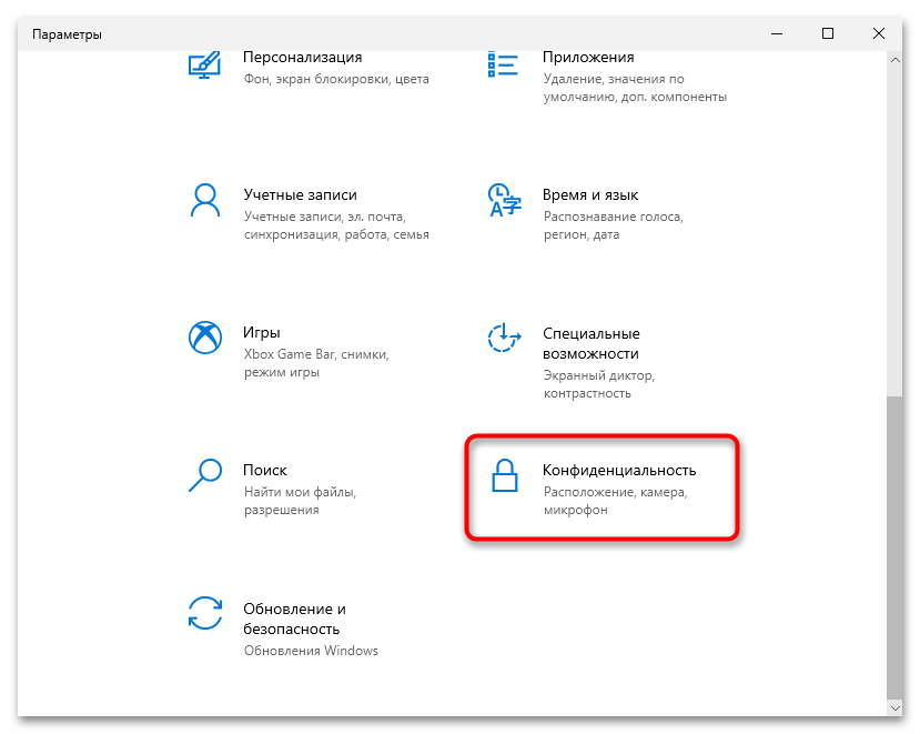 Как включить центр уведомлений в Windows 10-017