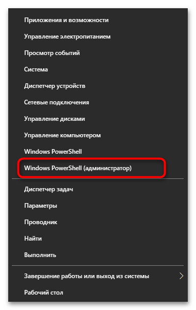 Как включить центр уведомлений в Windows 10-019