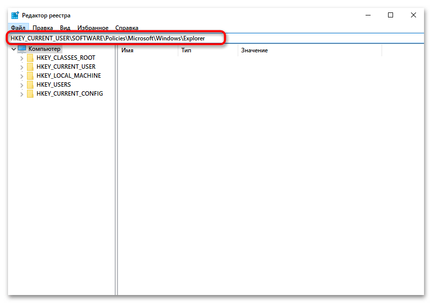 Как включить центр уведомлений в Windows 10-07