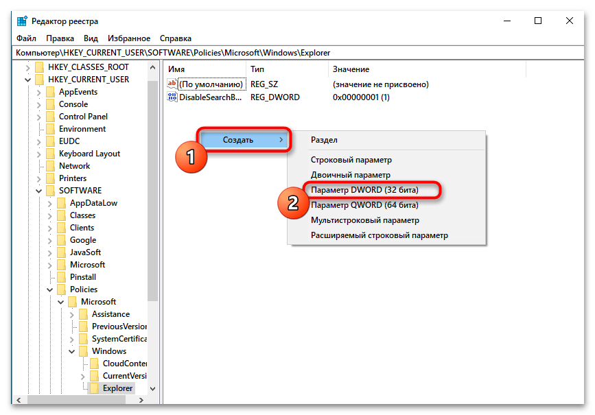 Как включить центр уведомлений в Windows 10-08