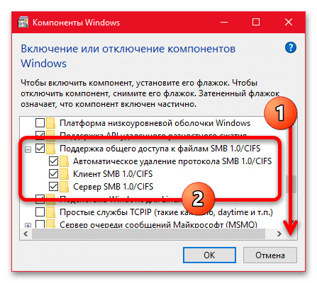 Как включить SMB в Windows 10_001