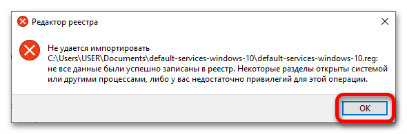 как восстановить службы по умолчанию в windows 10_10