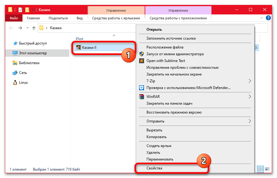Как запустить Казаки 2 на Windows 10_006