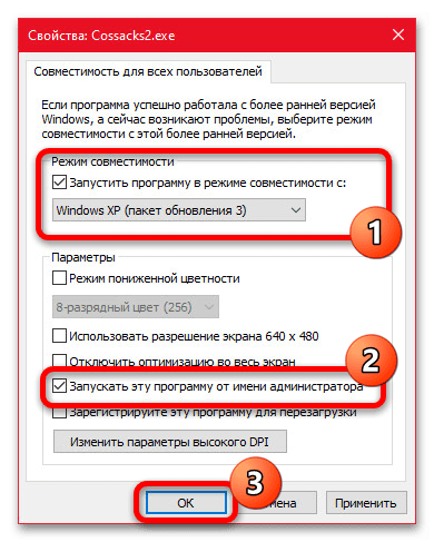 Как запустить Казаки 2 на Windows 10_008
