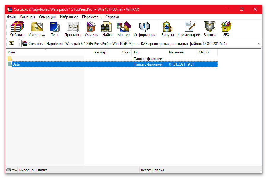 Как запустить Казаки 2 на Windows 10_009
