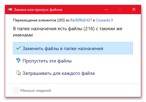 Как запустить Казаки 2 на Windows 10_010