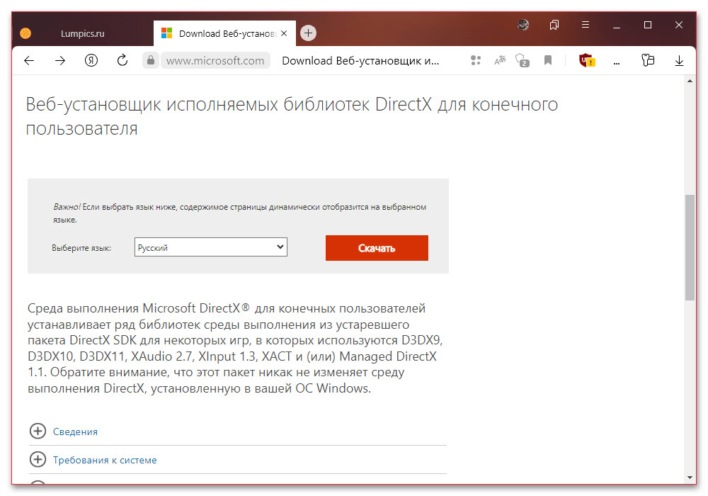Magicka не запускается на Windows 10_001