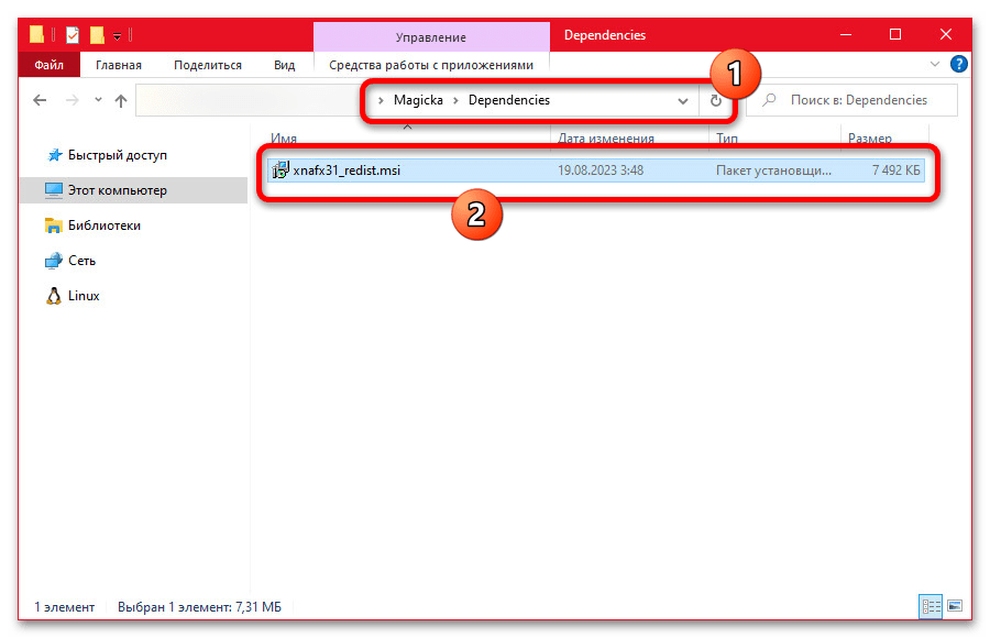 Magicka не запускается на Windows 10_004