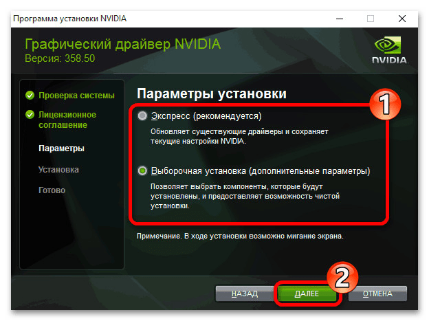 Magicka не запускается на Windows 10_009