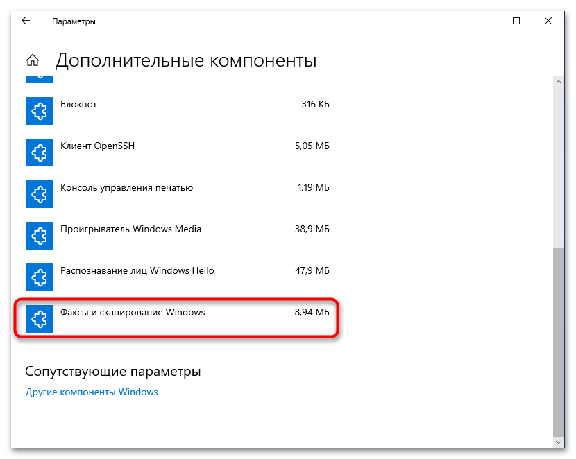 MF4410 не сканирует в Windows 10-014